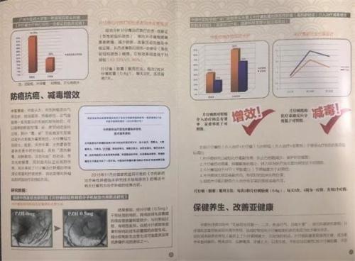 “防癌抗癌”530元一粒 片仔癀到底是药品还是保健品？