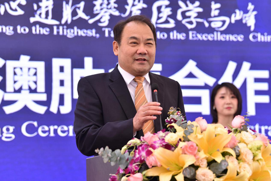 广州中医药大学金沙洲医院中澳肿瘤合作项目启动