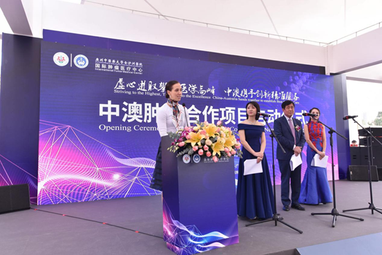 广州中医药大学金沙洲医院中澳肿瘤合作项目启动